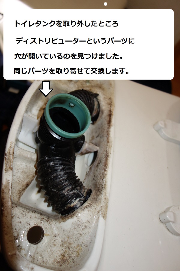 Inaxトイレから床への水漏れ 修理事例 茨城水道修理サービス 水道工事業者