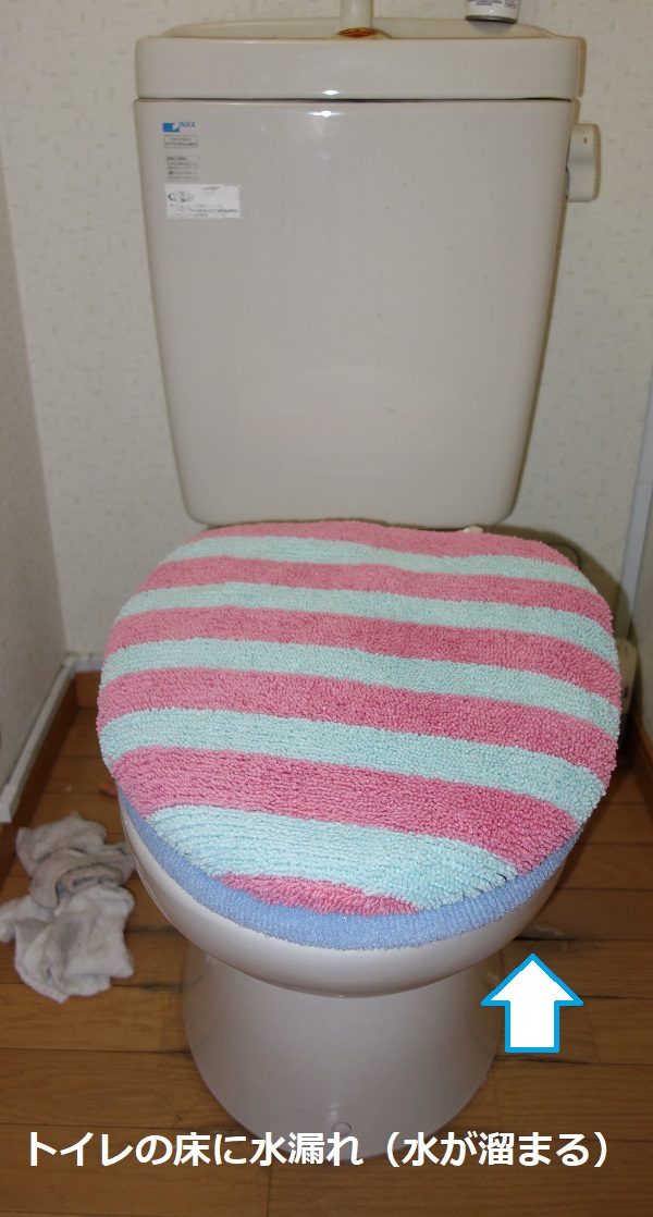 Inaxトイレから床への水漏れ 修理事例 茨城水道修理サービス